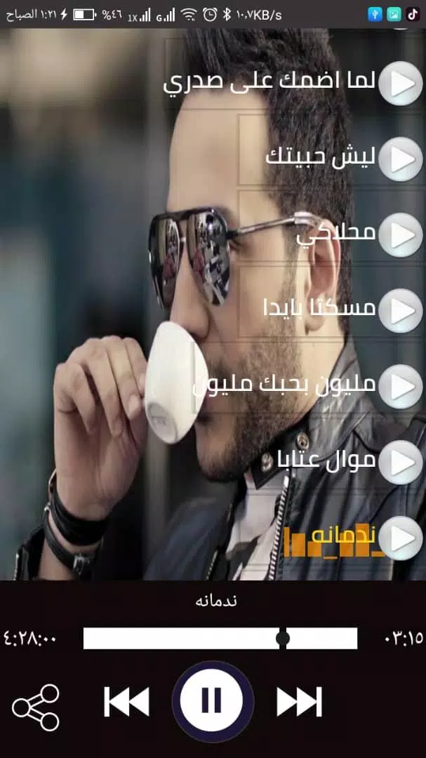 اغاني حسين الديك 2020 بدون نت -احلى الاغاني APK للاندرويد تنزيل