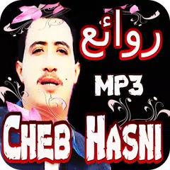 اجمل اغاني شاب حسني بدون انترنت-Cheb Hasni APK download