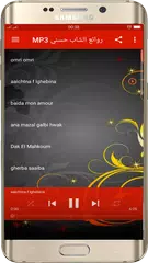 Descargar APK de اجمل اغاني شاب حسني بدون انترنت-Cheb Hasni