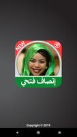 Insaf Fathi الملصق