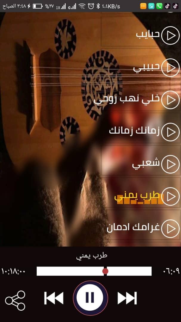 اغاني عود يمنية 2020 بدون نت - احلى اغاني عود APK for Android Download