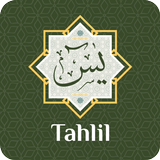 hafalan surat Yasin offline أيقونة