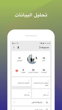 AppMate تصوير الشاشة 5