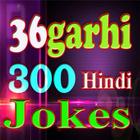 C.G.Hindi Jokes simgesi
