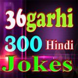 C.G.Hindi Jokes icon