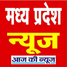 MP News Madhya Pradesh News icône