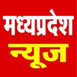 MP News Madhya Pradesh News