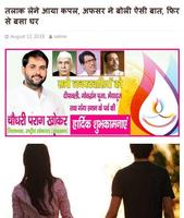 MP News Madhya Pradesh News ảnh chụp màn hình 2