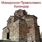Macedonian Orthodox Calendar icône