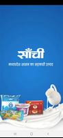 Sanchi Home Delivery poster
