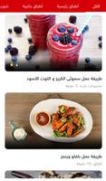 شملولة syot layar 3