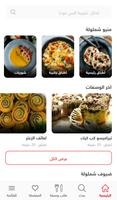 شملولة syot layar 1