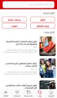 شملولة syot layar 2