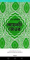 Behesti Zeore ( বেহেশতী জেওর ) gönderen