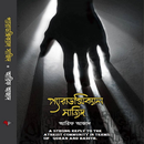 Paradoxical Sajid-APK
