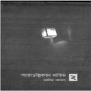 Paradoxical Sajid 2-APK