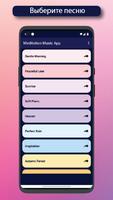 Музыка для медитации - релакс постер