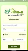 MP Gaushala Plakat