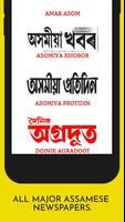 Assamese News Paper Today - Assamese Epapers Poster
