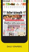Assamese News Paper Today - Assamese Epapers captura de pantalla 3