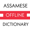 Assamese Dictionary Offline