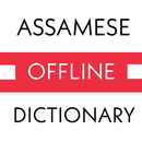 Assamese Dictionary Offline APK