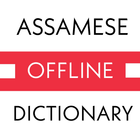 Assamese Dictionary Offline icon