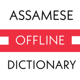 Assamese Dictionary Offline icon