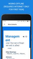 Assamese Dictionary Offline poster