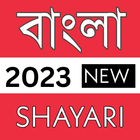 Bengali Shayari,Quotes,Status icône