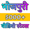 Bhojpuri Gana Status Video
