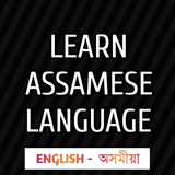 Learn Assamese Language - Engl icon