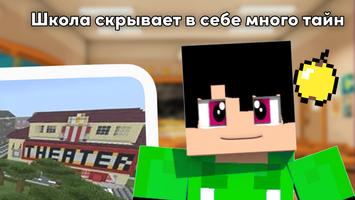Мод Карта Школа ảnh chụp màn hình 3
