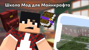 Мод Карта Школа bài đăng