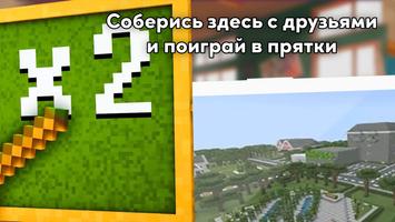 Мод Карта Школа ảnh chụp màn hình 2