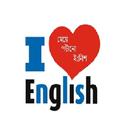 মেয়ে পটানো ইংলিশ APK