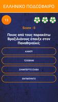 Mpenalti Quiz скриншот 1