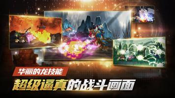 龙骑士养成 海报