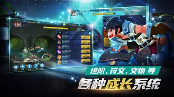 龙骑士养成 截图 1