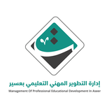 التطوير المهني التعليمي بعسير