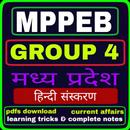 Madhya Pradesh Group 4 Exam APK