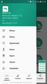 MPLUS 截图 2