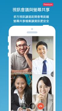 M+ Messenger 截图 5