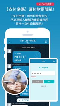 M+ Messenger 海报