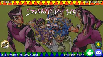 죠죠 스탠드 바이 미 Plakat