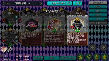 죠죠 스탠드 바이 미 Screenshot 3