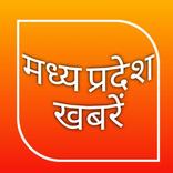 मध्य प्रदेश न्यूज़