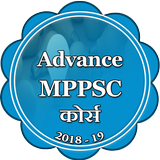 Advance MPPSC Course 2018-19 icône