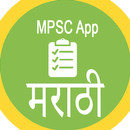 MPSC MARATHI APK