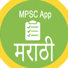 MPSC MARATHI أيقونة